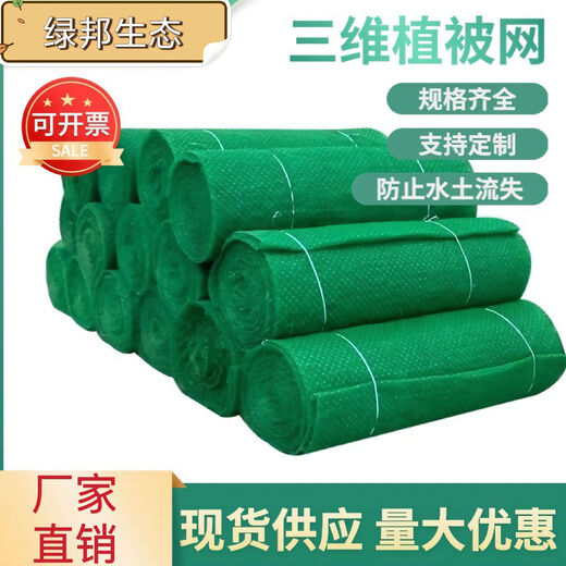 Three-dimensional vegetation net, three-dimensional net geotechnical net, green slope protection, soil solidification, dustproof, slope protection, garden grass seed planting bag, U-shaped nails, 1,000 pcs per box