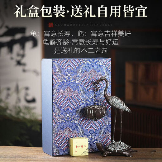 Shantou Lincun Big Crane Backflow Copper Stove Household Sandalwood Incense Decoration Crane and Royal Turtle (Hanging Furnace Copper Color + Ring