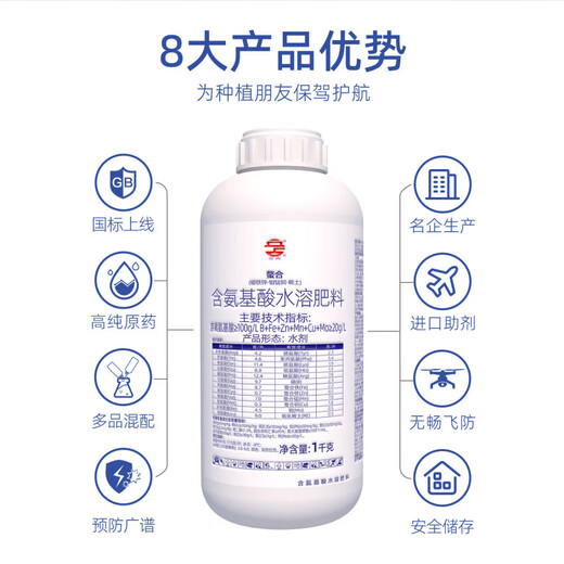 Lizhan chelated boron iron zinc molybdenum manganese copper rare earth amino acid-containing water-soluble fertilizer foliar fertilizer agricultural chemical fertilizer 1000g chelated boron iron zinc 100g/liter water agent