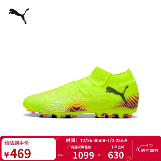 PUMA MG short spike Frisbee training football shoes for men and women artificial turf sports spikes FUTURE8 108364