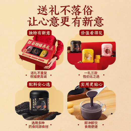 Lao Jin Mo Square Grains Zhenyang 1200g New Year Gift Box New Year Gifts for Elders New Year and Spring Festival Gifts Black Sesame Donkey-hide Gelatin