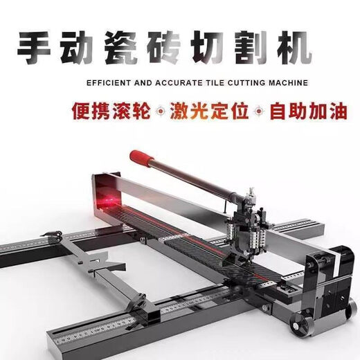 1988 tile cutting machine push knife manual pull knife hand push high-precision cutting tile floor tile artifact tool laser model 800F factory standard