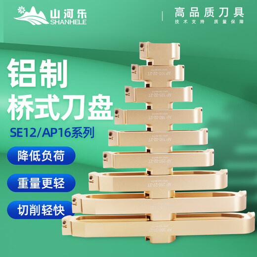 Yuechangshengle high-gloss cutterhead aluminum adjustable diameter height bridge cutterhead milling cutterhead aluminum cutterhead SE200-32-2T fine-tuned contour gold