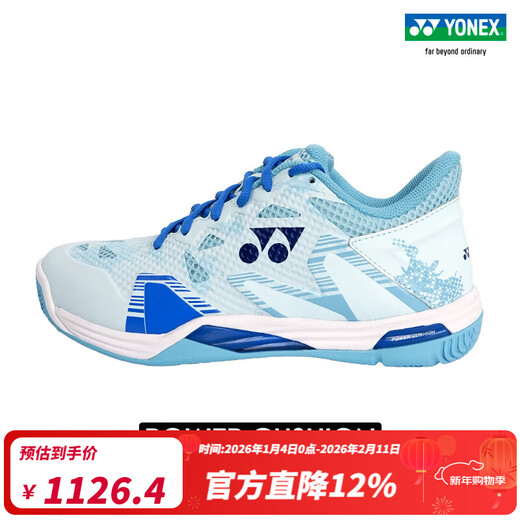 YONEX/Yonex SHBELZ3WEX wide version stable badminton shoes for men and women yy light blue 40