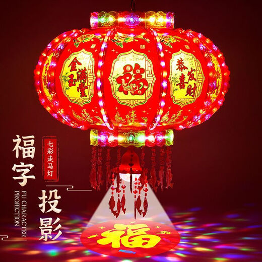 Xushansi 2026 New Year lanterns led colorful rotating revolving lanterns balcony housewarming blessing Spring Festival gate red lanterns Bafangcaicai collection + blessing projection upgraded 12 skeletons 200# diameter 75 cm recommended 4-5 meters gate 2 pcs