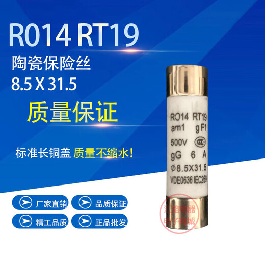 R014 fuse 8.5X31.5 fuse core RT19 RO14 ceramic fuse tube 1A2A3A4A5A16A20A 8A one piece = 20 pieces