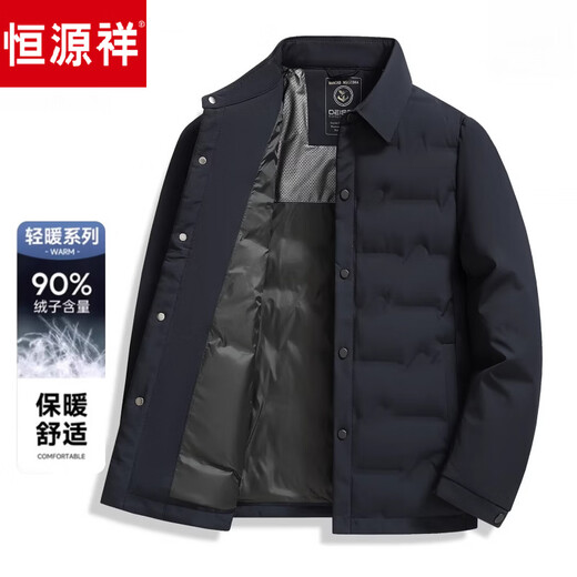Hengyuanxiang Men's Lightweight Down Jacket 2026 New Lightweight Winter Jacket Business Lapel Casual Top Men's Winter Clothes YR25622 Navy Blue M 170_90-120Jin Jin is equal to 0.5 kg