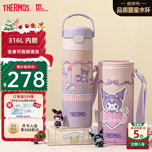 Thermos children's insulated straw direct drinking cup Kuromi 316 stainless steel kettle 500ml powder necessary for primary school girls to start school
