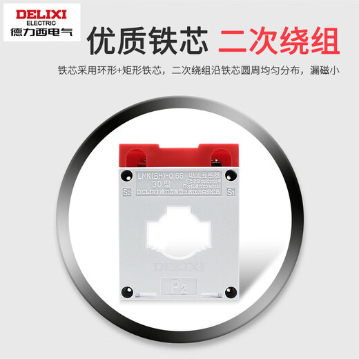 Delixi BH LMK-0.66 AC current transformer 50/5 100/5 150/5 200/5 300 LMK-0.66_1000_5_100