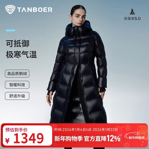 Tambor goose down jacket women's long hooded waist slimming thickened warm women's down jacket 550890D Aurora Black 175