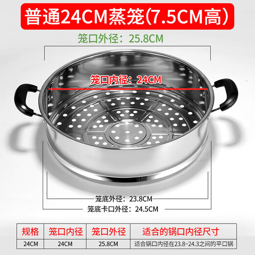 Tuojin steamer for steaming steamed buns, large-capacity steamer, stainless steel steamer, wok, steamer, general purpose, 24cm