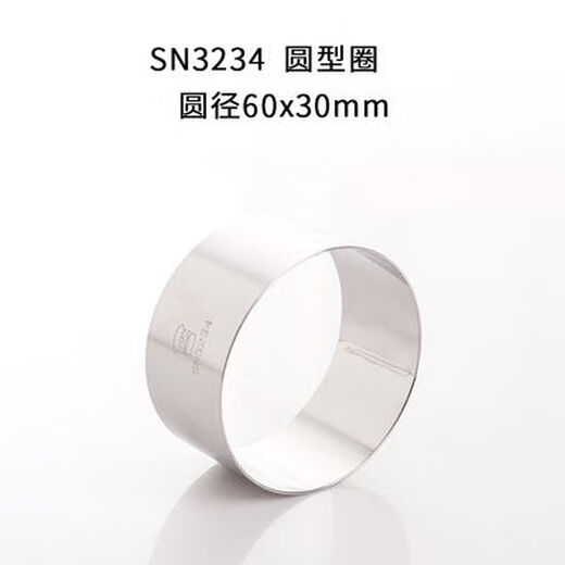 Fantasy Circle Round Cake Ring Mold 3473347434753476 Biscuit Cutting Mold SN323460x30mm