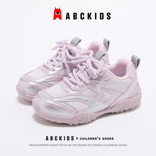 ABC KIDS children's shoes children's simple sports shoes 2026 spring new breathable running shoes for boys and girls, medium and large children's shoes casual shoes pink 26 inner length about 16.5cm