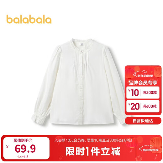 Balabala girls and children long-sleeved shirt autumn children's lace shirt 24102001