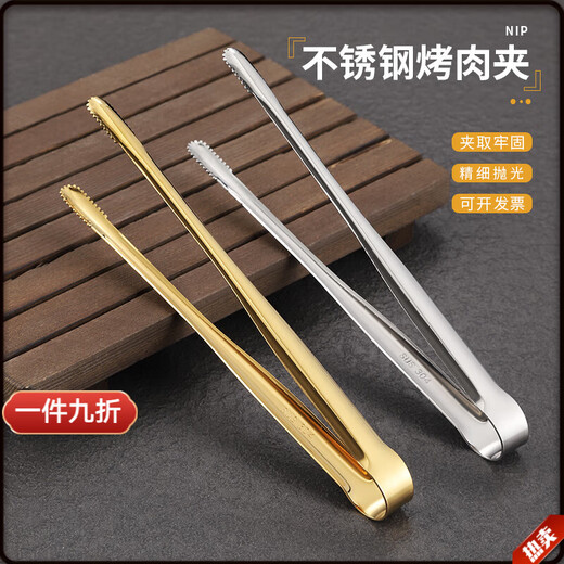Molosun Japanese-style 304 stainless steel barbecue tongs, golden barbecue tongs, extended food tongs, steak tongs, BBQ buffet food tongs, naked barbecue tongs, small size 19cm - silver