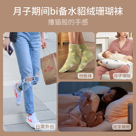 Postpartum bone-free confinement socks for women in autumn and winter, pregnant women who are postpartum and do not stretch their feet, mid-length coral velvet sleep socks, lemon fruit 2 small spots 2, one size fits all