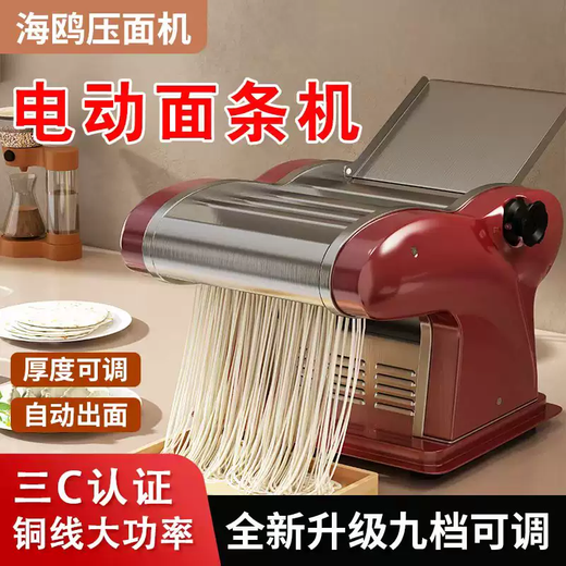 Yusenyi noodle machine noodle machine new electric noodle machine household small electric all-in-one fully automatic (135w primary color aluminum wire 3 knives) old model with double heat dissipation holes