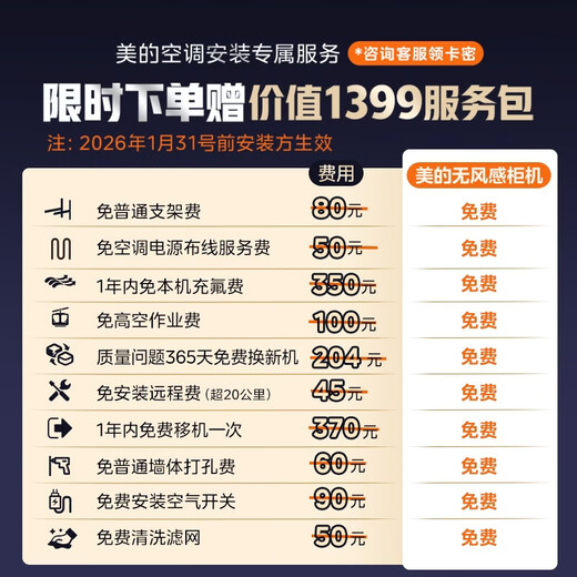 Midea air conditioner with no wind feeling, 3-horsepower clouds, first-class energy-efficiency inverter, maternal and child-grade certified double-row copper pipes, healthy wind, national subsidy for vertical cabinets KFR-72LW/N8WF1