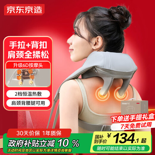 Kyoto-made cervical spine massager P7 refreshing version cervical spine massager shoulder, neck, waist and back massager full body kneading shoulder massager neck birthday gift for women New Year gift