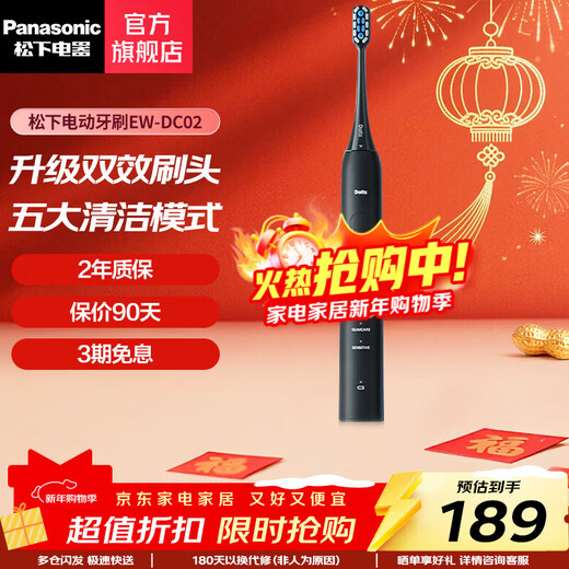 Panasonic electric toothbrush dentist recommended small colorful brush couple electric toothbrush sonic vibration cleaning gum protection men and women electric toothbrush Christmas gift for loved ones DC02 small colorful brush DC02 black