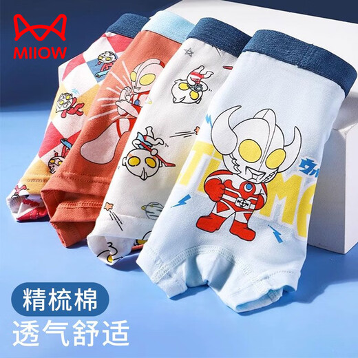 Catman (MiiOW)/Baby Cotton Cartoon Print Boys Underwear Baby Ultraman Boys Square Square S3 Boys Four/Pack Ultraman Warrior 170 cm
