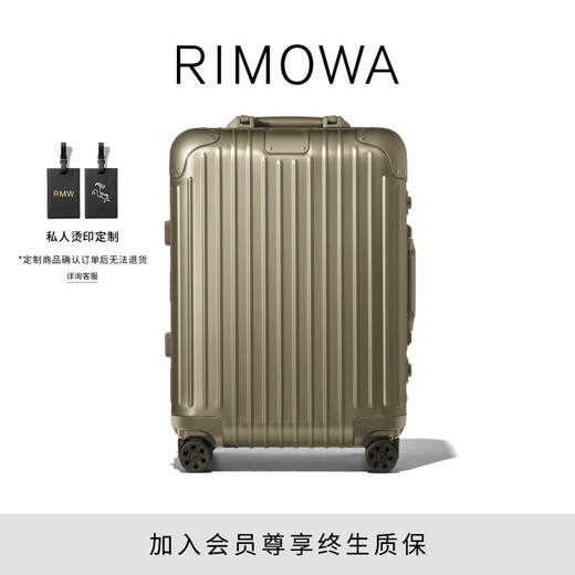 RIMOWA Original 21-inch aluminum-magnesium alloy suitcase, trolley case, boarding case, titanium gold, 21-inch, suitable for short trips of 3-5 days