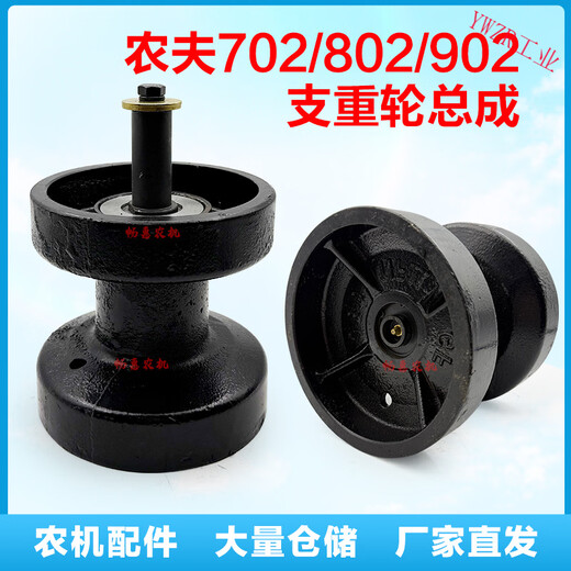 Farmer support wheel assembly crawler rotary tiller tractor 702/802/902 support wheel original accessories 702 support wheel assembly 175*180 (shaft 159)