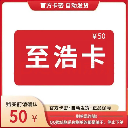 Zhihao Card Life Service Provider Super Code Zhihao Card Official Card Code Our store does not charge orders Beware of fraud Automatic card issuance Zhihao Card 50 20 Gaode Taxi Voucher Zhihao Card 30 Zhihao Card 50