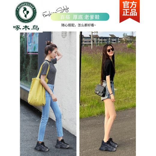 Woodpecker brand small thick-soled inner heightening dad shoes for women 2025 autumn and winter new platform soft-soled sports and casual shoes black 35