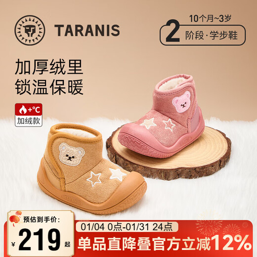 Tyrannis winter children's snow boots for boys and girls, plus velvet and thickened cotton shoes for 1-3 years old, warm toddler shoes, yellow brown 23