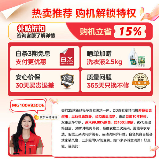 Midea light and clean direct drive drum washing machine fully automatic 10KG variable frequency steam sterilization mites drum self-cleaning MG100V930DE trade-in OCC