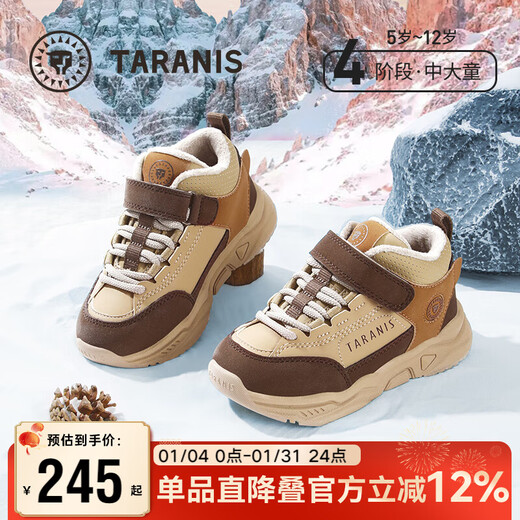 Terranis Winter Children's Sports Shoes Boys' Velvet Warm Running Shoes Girls' Non-Slip Casual Shoes Apricot/Brown 29