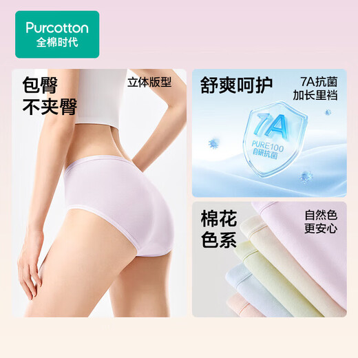 All-cotton era women's underwear, natural cotton color, 7A high antibacterial, breathable basic mid-waist bag buttocks-free 3-pack