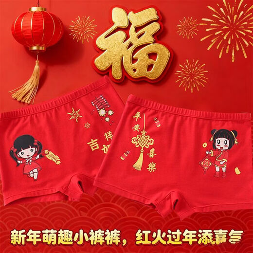 Modal children's underwear set, horse year 12 years old, zodiac year girls underwear 2026 development period vest underwear red, safe and happy little princess 5-piece set, pants + shirt + socks + hands + items 180 2XL code (45-55Jin Jin is equal to 0.5 kg)