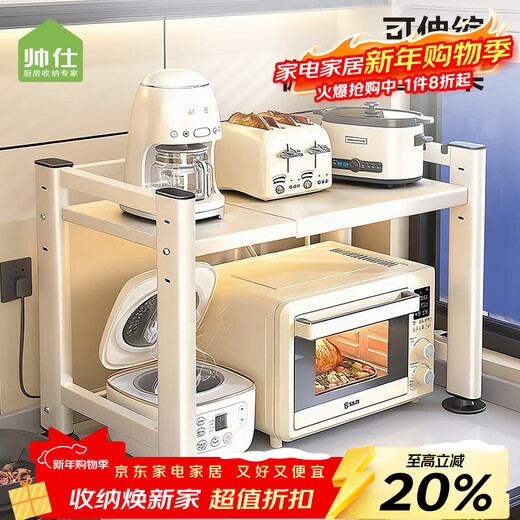 Shuaishi kitchen microwave oven rack retractable table-top rice cooker stand countertop multi-layer oven pot storage rack