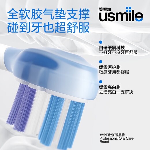 Usmile Smile Plus Intelligent Sweeping Electric Toothbrush Couple Gift for Boyfriend and Girlfriend P20PROS Glacier White 6 brush heads in total Birthday gift