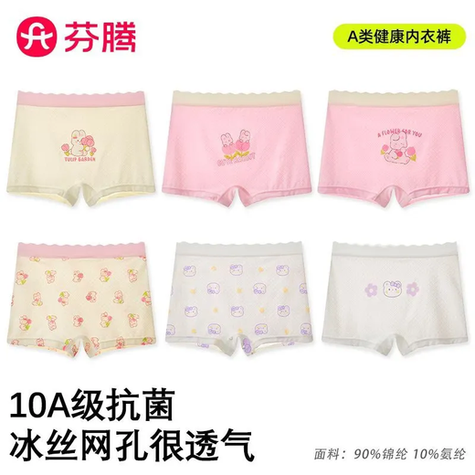 Fenton children's underwear girls 6 ice silk medium and large children's modal boxer briefs development period girls students 12 boxer shorts 6 pairs (without buttocks) combination A 110 M size 20-28Jin Jin is equal to 0.5 kg
