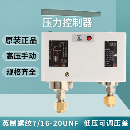 BEYZK original FENSHEN pressure controller high and low pressure control thread P830HLMEP830E P830E automatic reset not worthy of Nazi