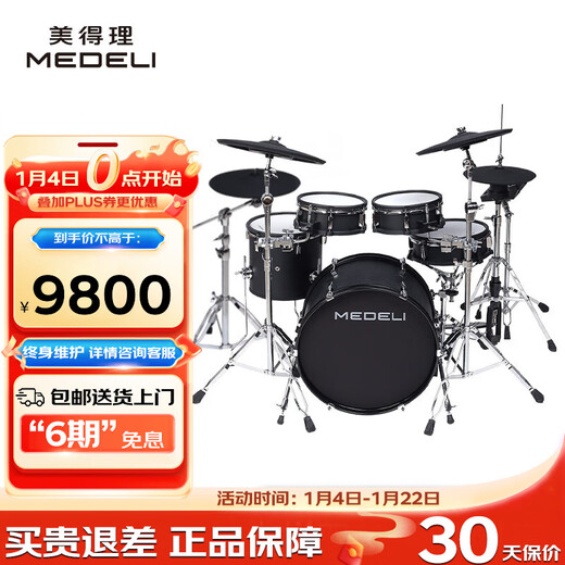 MEDELI Magic Shark Electronic Drum MZ726 MZ79 Nuevo juego de batería profesional práctica de rendimiento tambor eléctrico inteligente universal 5 tambores 4 platillos MZ729 MZ928 platillo extendido del mismo estilo