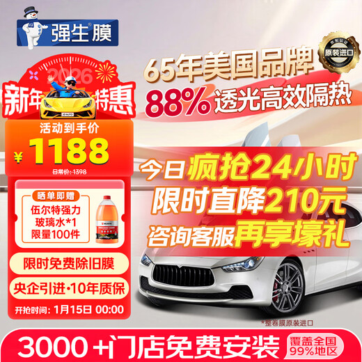 Johnson & Johnson Original Imported Car Film Insulation Film Jade Light Color Car Glass Film Car Film Front Windshield Film Window Film Car Film Heat Insulation Explosion-proof Sun Protection Sun Film