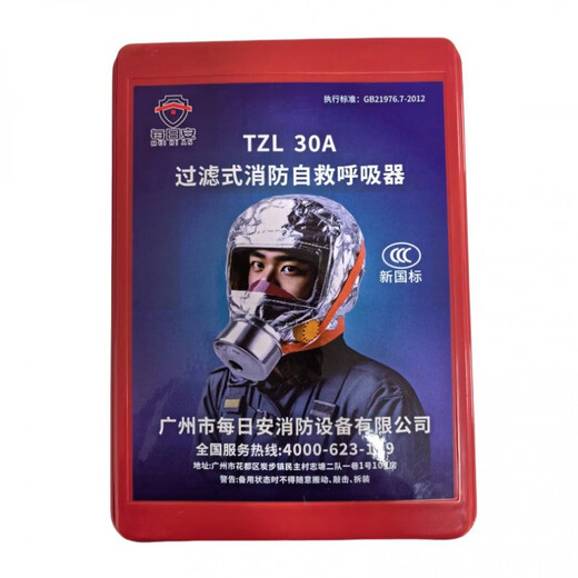 Fire mask, high-rise fire escape equipment, gas mask, fire escape fire extinguisher, home fire mask, Xing'an brand 3C certification
