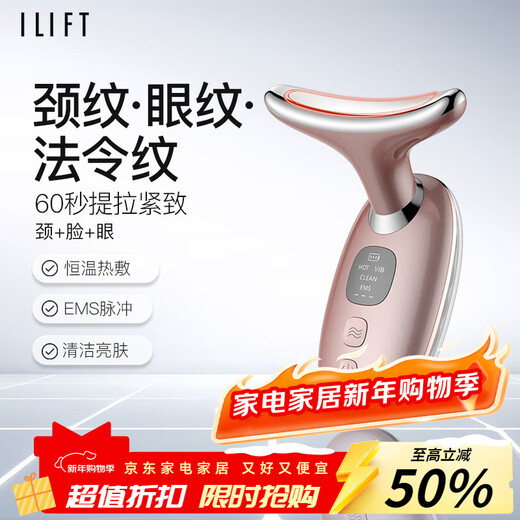 Ilift beauty instrument facial facial massager neck lift beauty instrument neck wrinkles and nasolabial fold lifting artifact neck home introduction instrument birthday Valentine's Day practical gift for girlfriend and mother