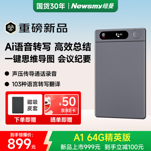 Newman AI Note smart recorder, meeting minutes, AI analysis summary, transcription and translation, sound pressure phone recording bean, ultra-long standby, thin and light magnetic 64G elite version