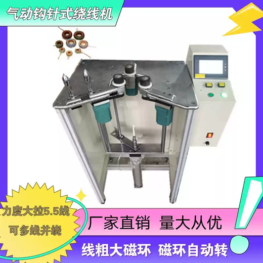 Large magnetic ring thick wire winding machine pneumatic crochet type magnetic ring inductance winding machine magnetic winding machine large quantity and advantageous LC20mm-90mm