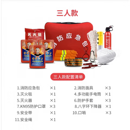 Flame Warrior Home Fire Escape Emergency Kit Water-based Fire Extinguisher Fire Fighting 9-piece Fire Blanket Smoke Mask Self-Rescue Set Family Three-person 19-piece Set with Water-Based