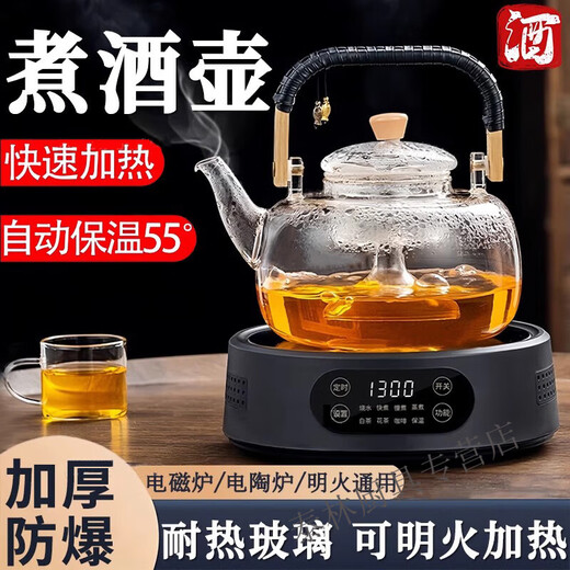 Bei Jingjie rice wine boiler winter wine warmer scalding wine kettle warmer kettle hot white and red wine artifact electric heating glass shochu kettle white stove + bamboo handle kettle 1000ML