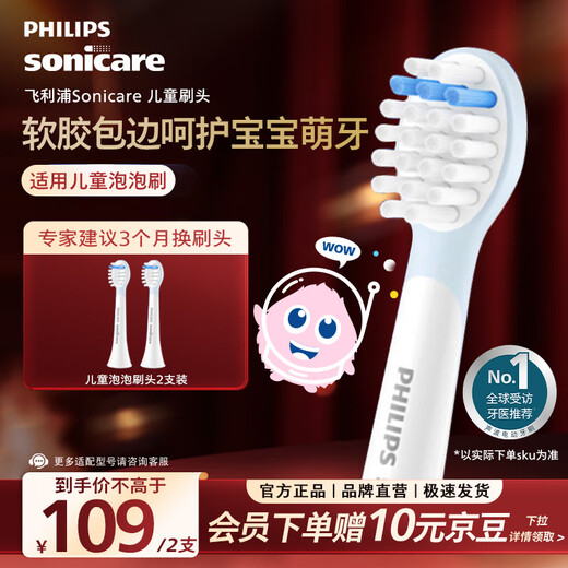 Philips Electric Toothbrush Head Children's Mini Silicone Material Does Not Harm Teeth 2 Pack HX2032/02 Suitable for HX2432/02 HX2432/01