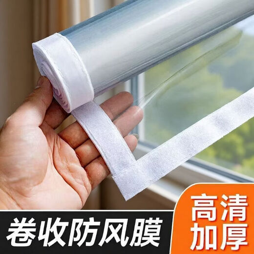 South Sandwich High Quality Window Windproof Thermal Insulation Film Northeast Winter Sealed Window Windproof Thermal Insulation Film F Wind F Cold Insulation Curtain Width 230cm Roll Collection Height 190cm High Definition Transparent