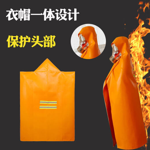 Fire retardant cloak, household fire protection equipment, fire extinguishing blanket, escape suit, fire insulation suit, escape suit, respiratory mask, children's fire retardant cloak