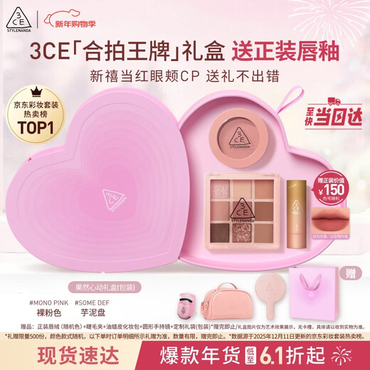 3ce gentle eye and cheek two-piece set, eye shadow and blush cosmetics set, birthday gift, New Year gift, girl best friend